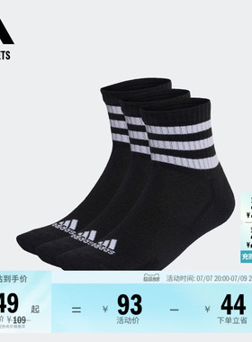 三双装舒适短筒袜子男女adidas阿迪达斯官方outlets HT3456