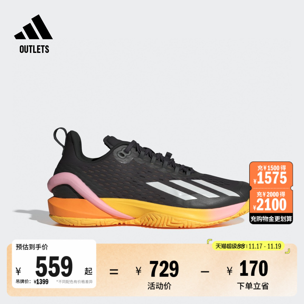 阿迪达斯罗兰加洛斯大满贯网球鞋