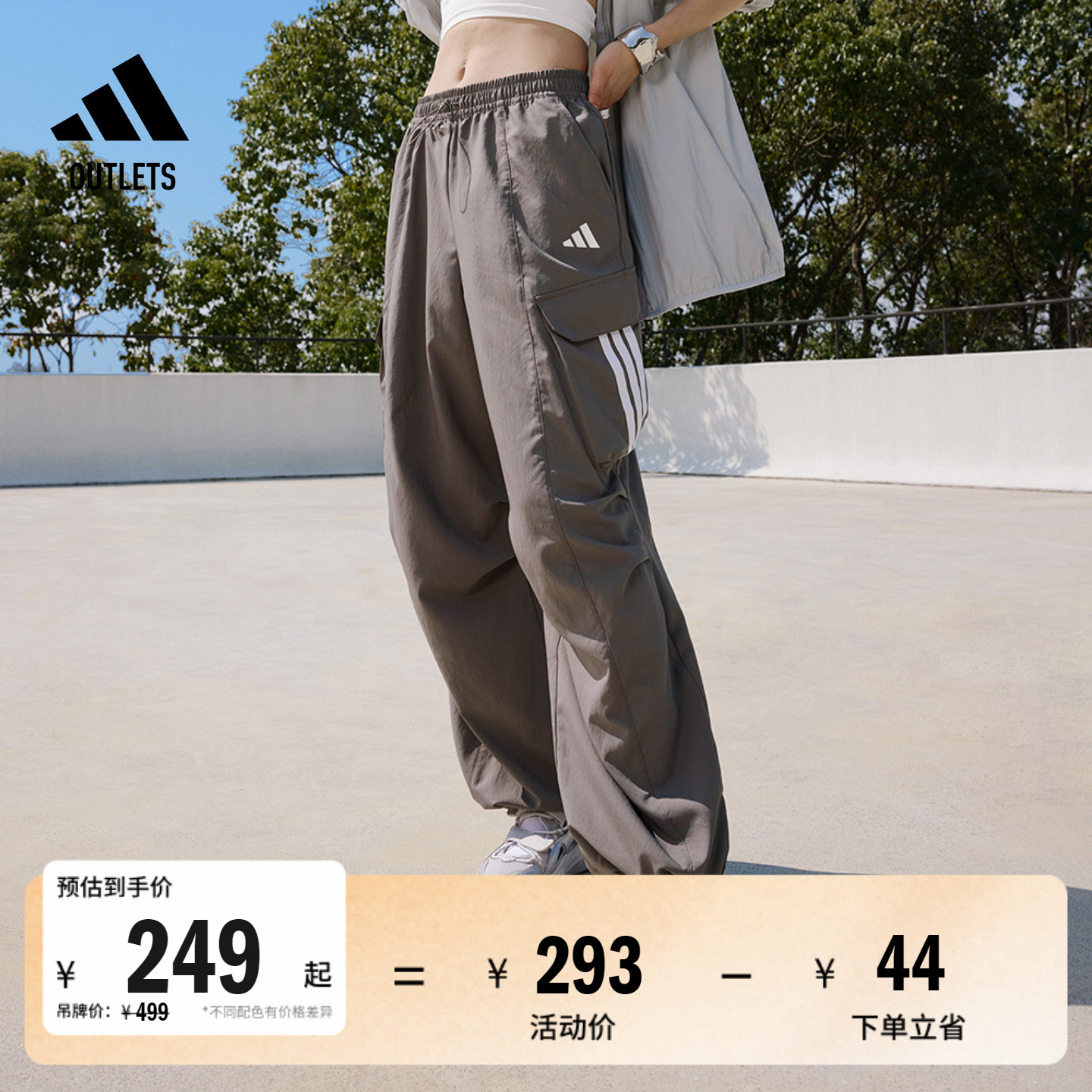 速干防晒UPF50+宽松多口袋运动裤伞兵裤adidas阿迪达斯轻运动