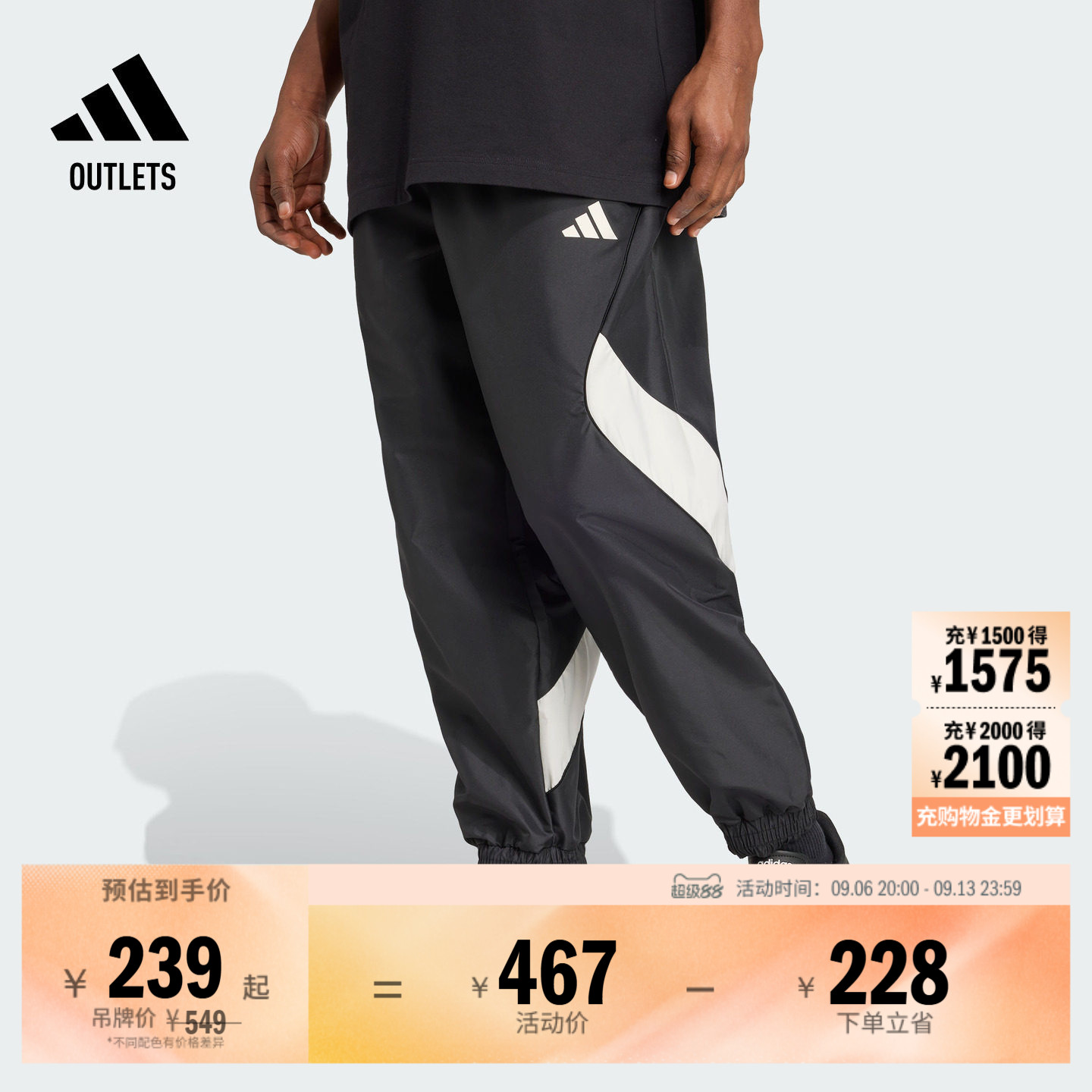 宽松休闲舒适梭织网球风运动裤男装adidas阿迪达斯outlets轻运动