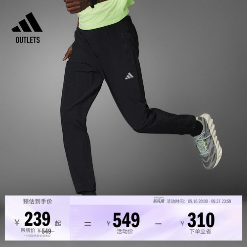 简约舒适修身跑步运动裤男装adidas阿迪达斯官方outlets IL7187