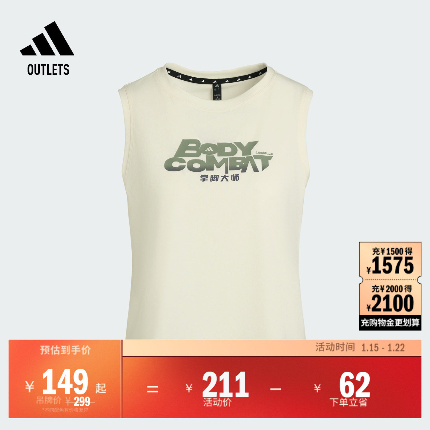 Les Mills莱美联名速干训练运动健身无袖背心女子adidas阿迪达斯,户外/登山/野营/旅行用品,速干T恤,淘宝优惠券,粉丝福利购,淘宝优惠卷