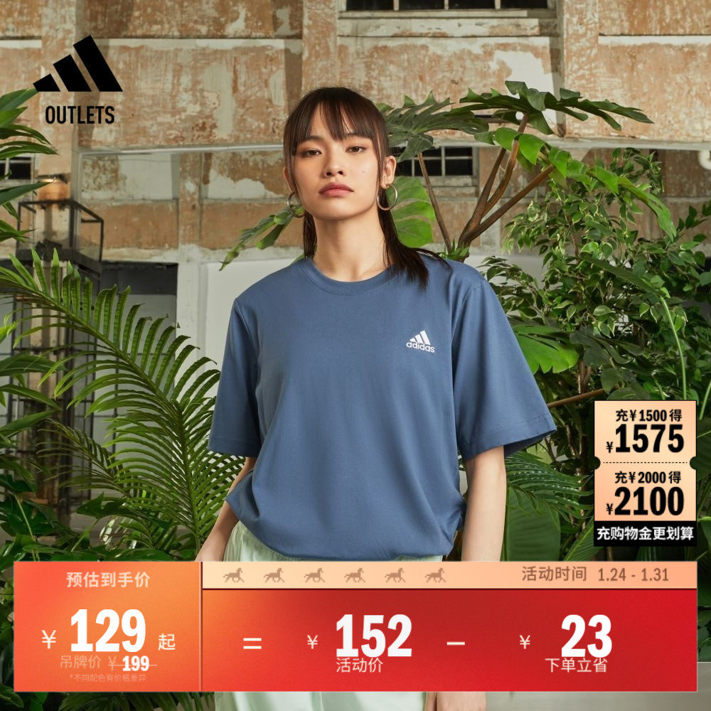 情侣款纯棉休闲上衣圆领短袖T恤男女adidas阿迪达斯轻运动,运动服/休闲服装,运动T恤,淘宝优惠券,粉丝福利购,淘宝优惠卷