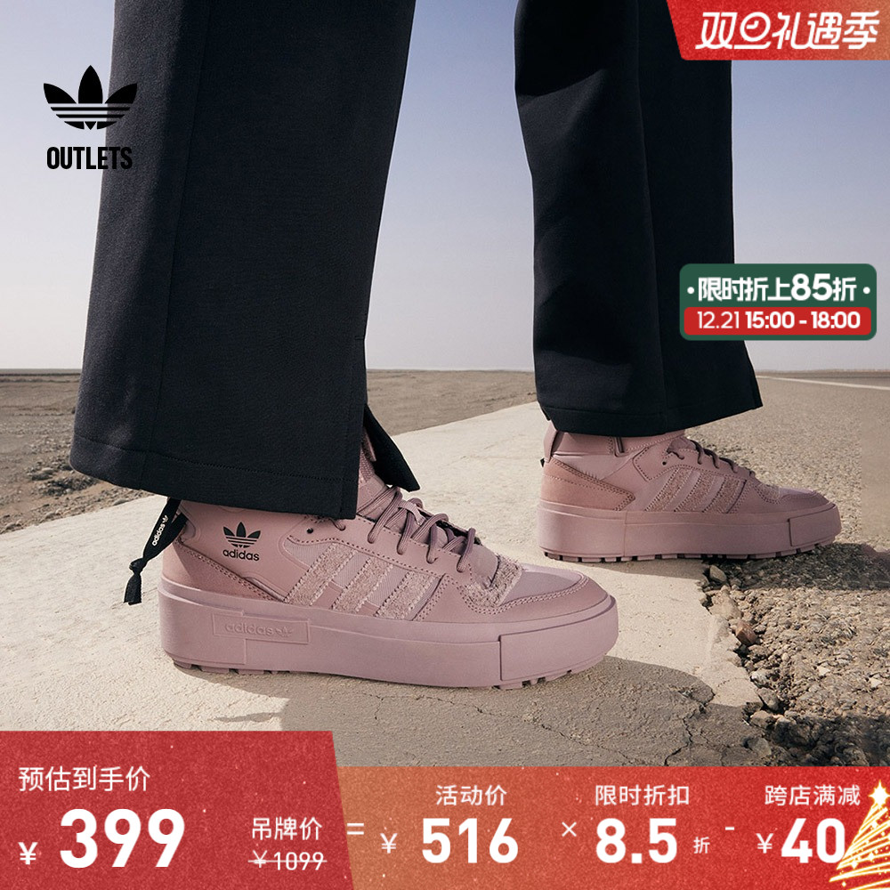 adidas官方outlets阿迪达斯三叶草FORUM BONEGA女魔术贴增高板鞋