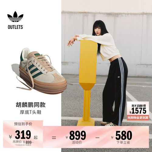 胡麟鹏同款阿迪达斯三叶草T头鞋