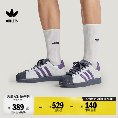 贝壳头阿迪达斯三叶草经典鞋
