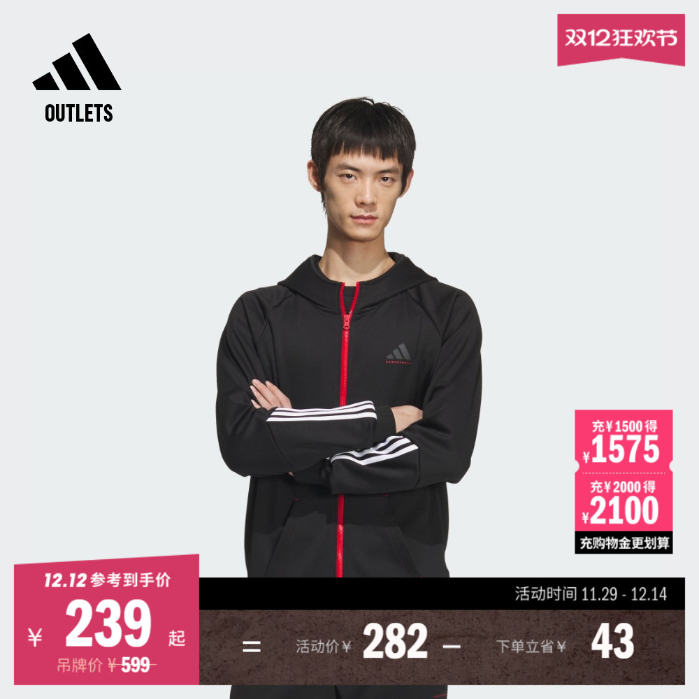 阿迪达斯男篮球运动连帽夹克外套