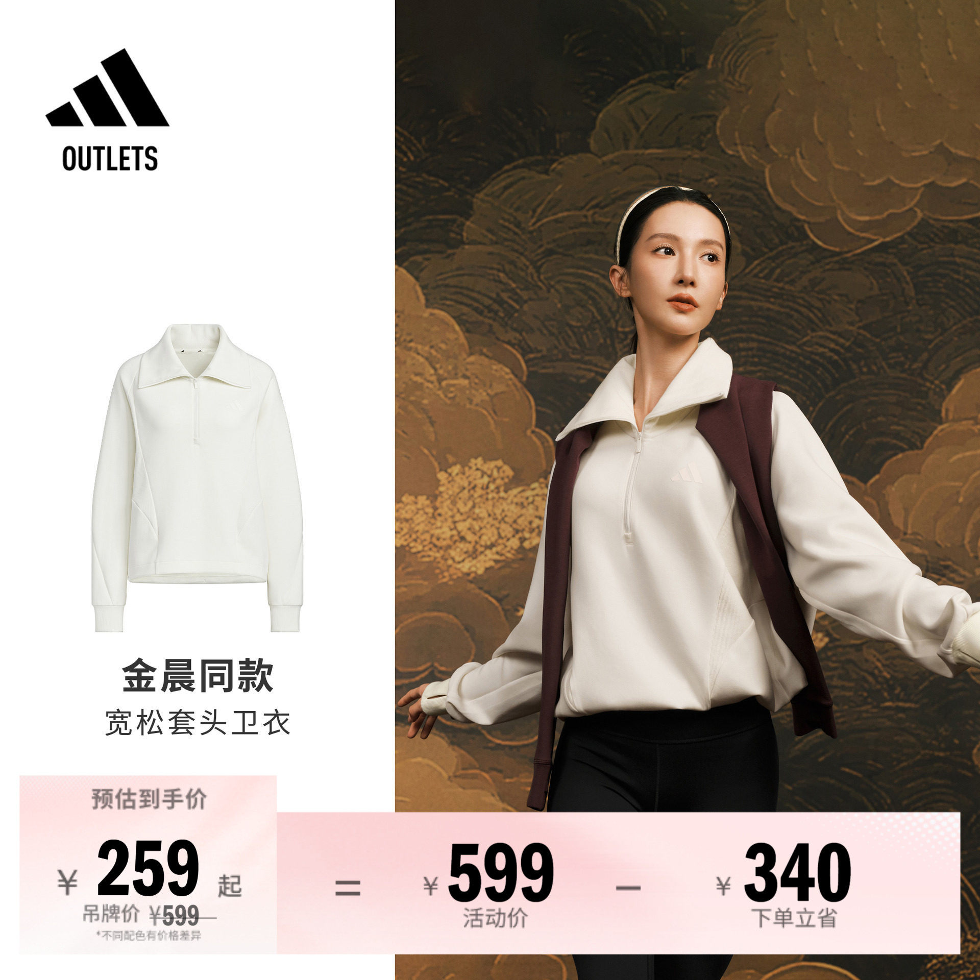 金晨同款SOFT LUX轻柔雅 半拉链套头衫女装adidas阿迪达斯轻运动