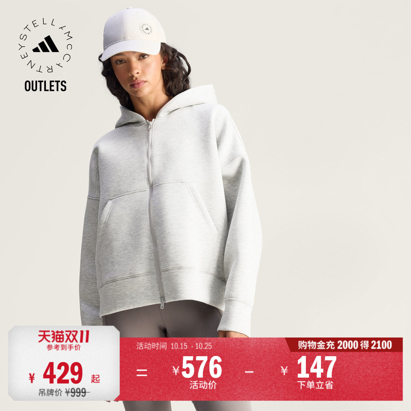 太空棉宽松舒适运动连帽夹克外套女装adidas阿迪达斯Stella Mc