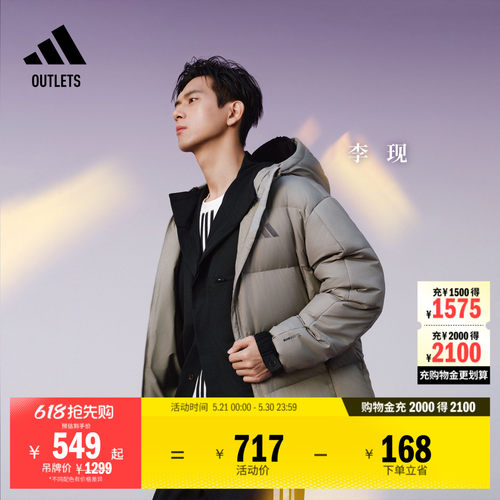 阿迪达斯男子羽绒服adidas
