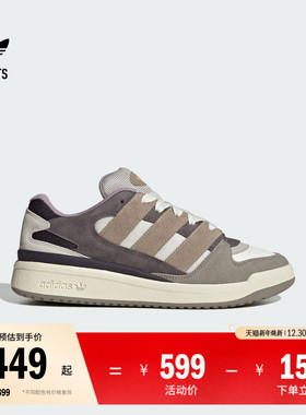 FORUM2000休闲篮球风板鞋男女adidas阿迪达斯官方outlets三叶草