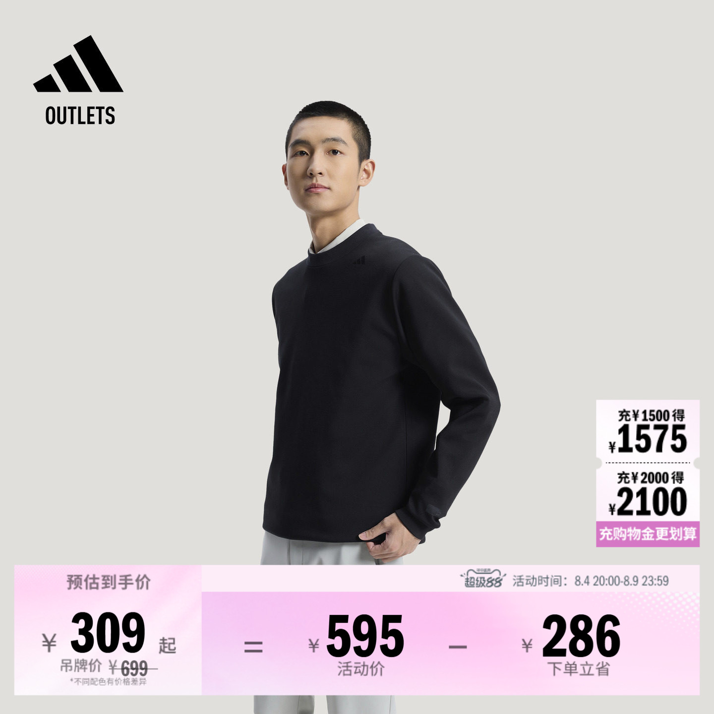 阿迪达斯男子圆领卫衣