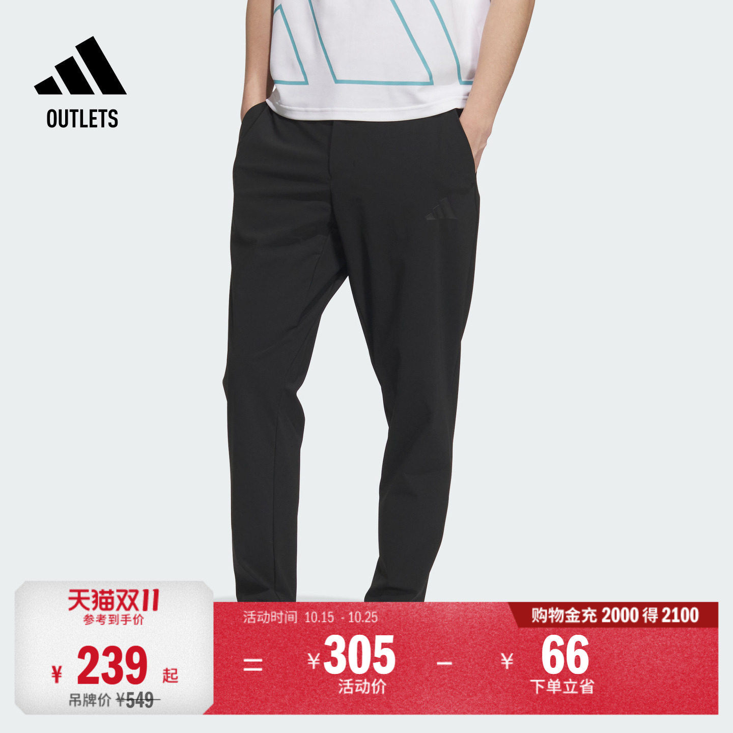 凉感防晒UPF50+休闲简约锥形运动裤男装夏季adidas阿迪达斯轻运动