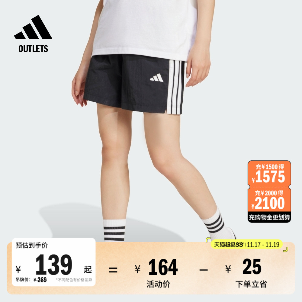 阿迪达斯女子运动短裤
