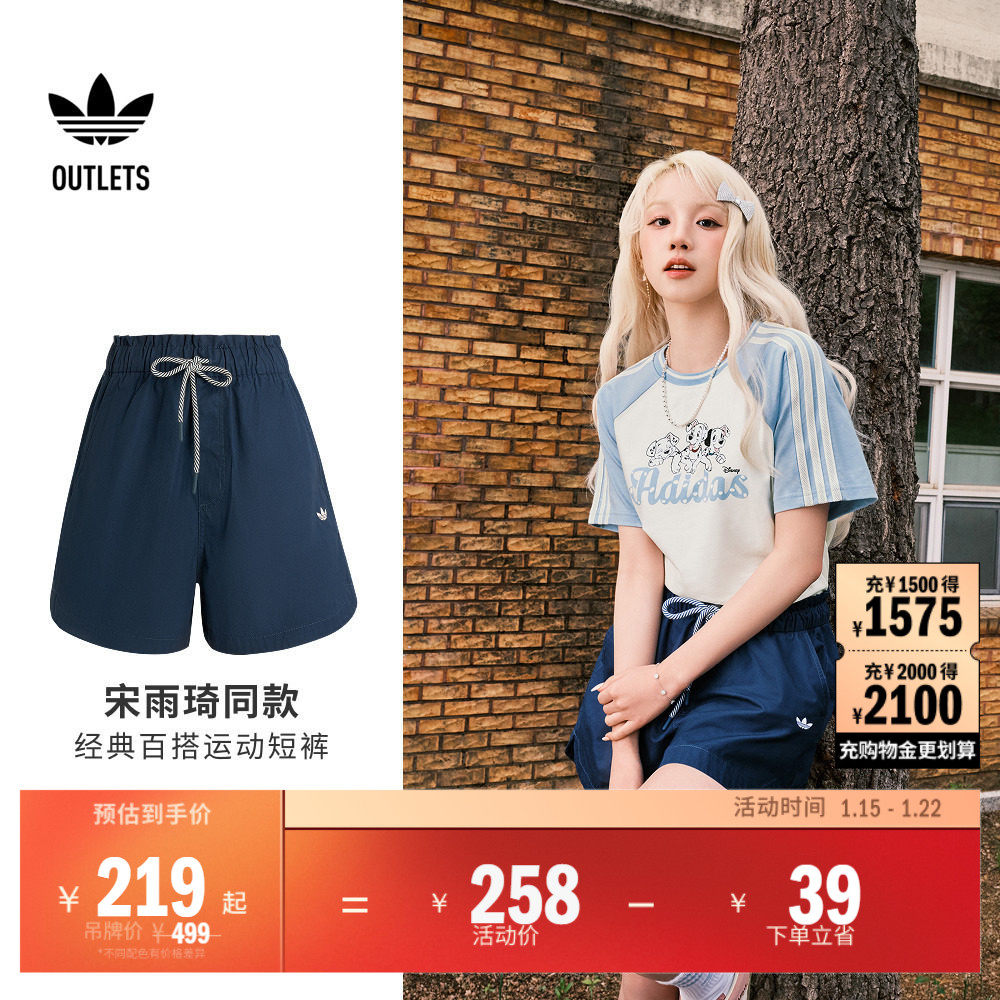 宋雨琦同款经典百搭运动短裤女装夏季adidas阿迪达斯官方三叶草,运动服/休闲服装,运动中长裤／短裤,淘宝优惠券,粉丝福利购,淘宝优惠卷