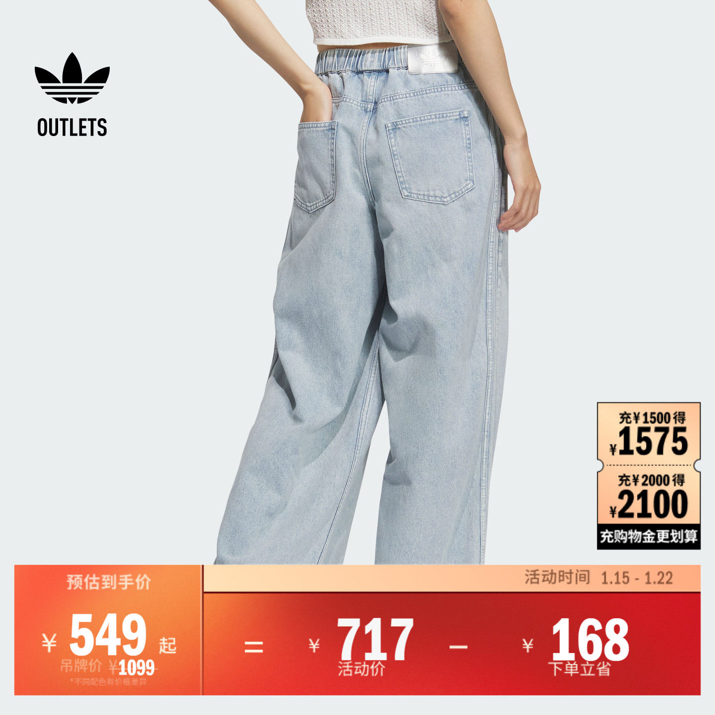 舒适牛仔运动裤女装adidas阿迪达斯官方outlets三叶草,运动服/休闲服装,运动长裤,淘宝优惠券,粉丝福利购,淘宝优惠卷