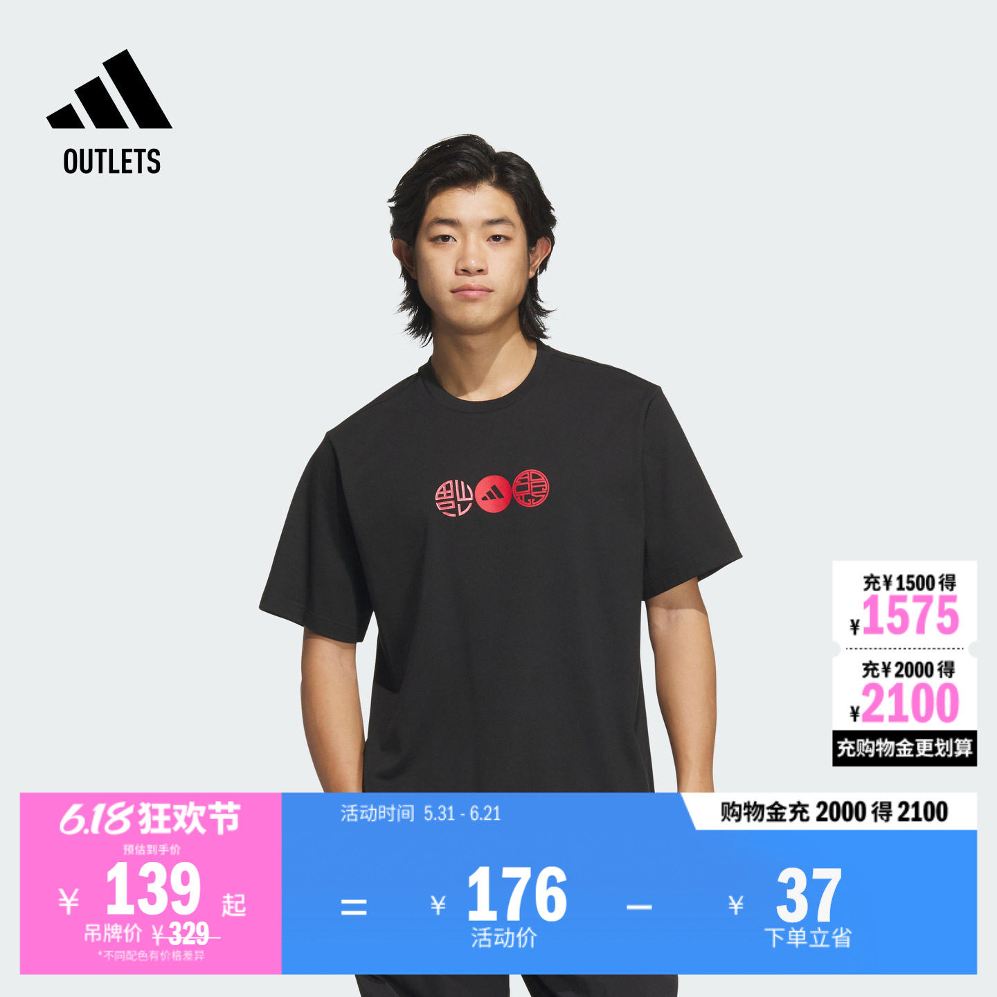 休闲宽松舒适纯棉上衣短袖T恤男装夏季adidas阿迪达斯轻运动