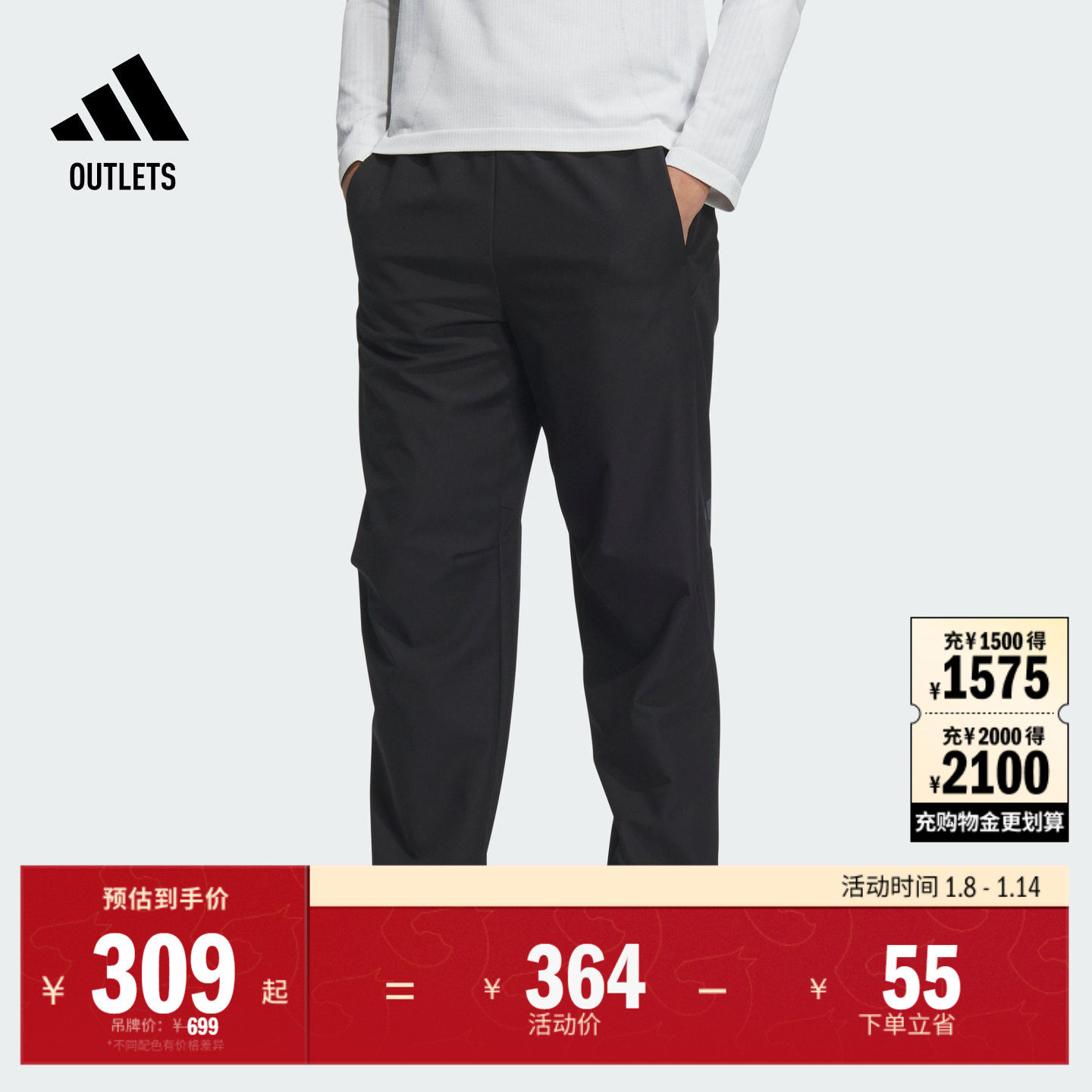 拒水防泼日常户外风舒适休闲直筒裤男装adidas阿迪达斯官方轻运动