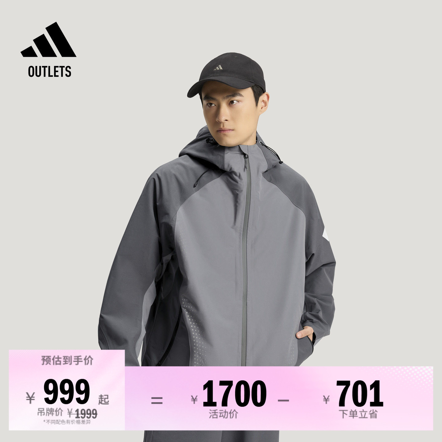 FOS系列阿迪达斯男防风机能夹克
