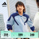 男小童拒水防泼耐磨休闲户外风夹克外套儿童adidas阿迪达斯轻运动