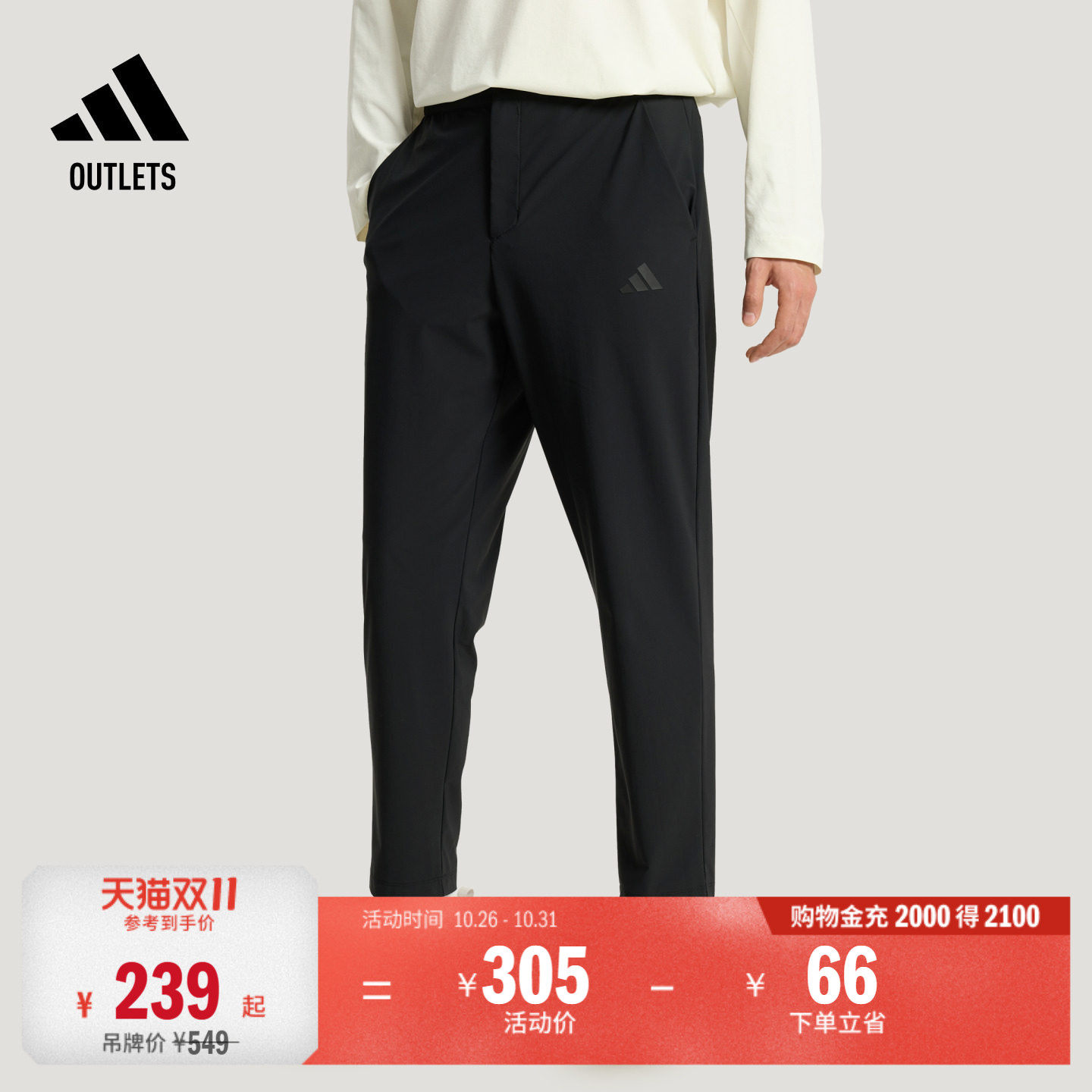 凉感休闲锥形运动裤男装春季adidas阿迪达斯官方outlets轻运动