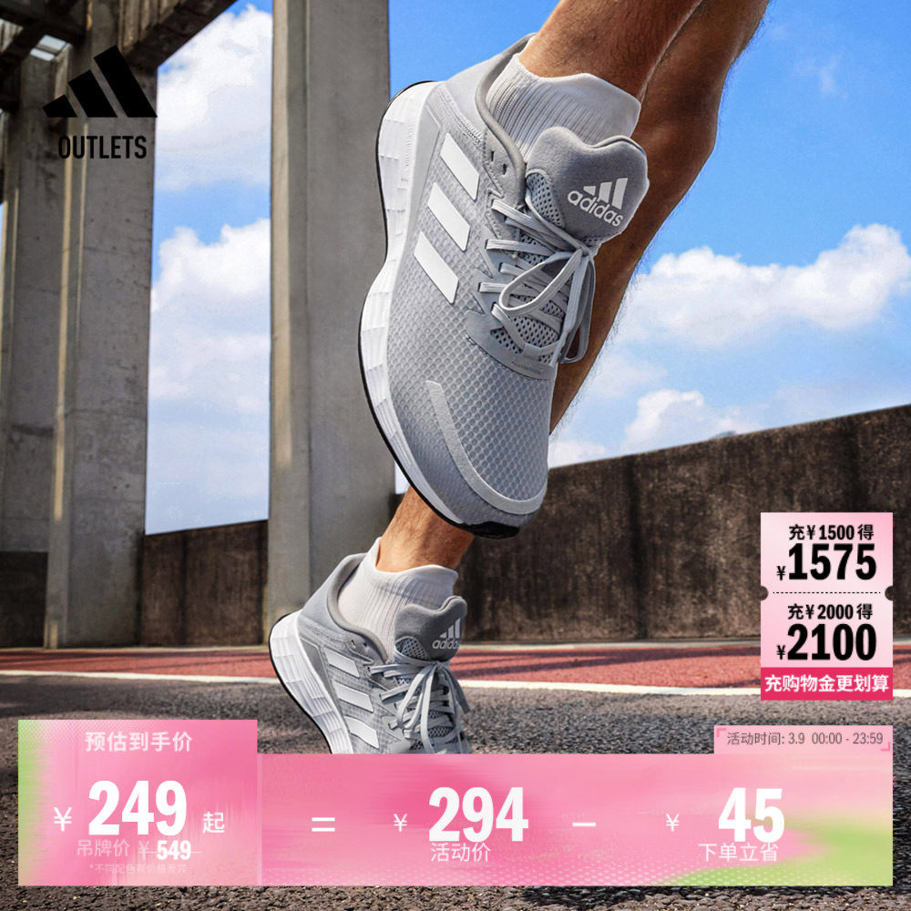 DURAMO SL训练备赛网面跑步运动鞋男子adidas阿迪达斯官方outlets