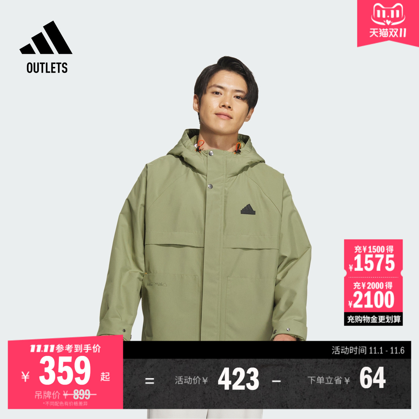 拒水防风休闲宽松舒适连帽夹克外套男装adidas阿迪达斯轻运动