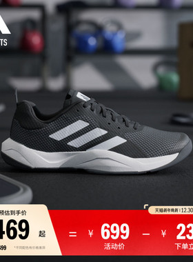 RAPIDMOVE TRAINER综合训练运动鞋男女adidas阿迪达斯官方outlets
