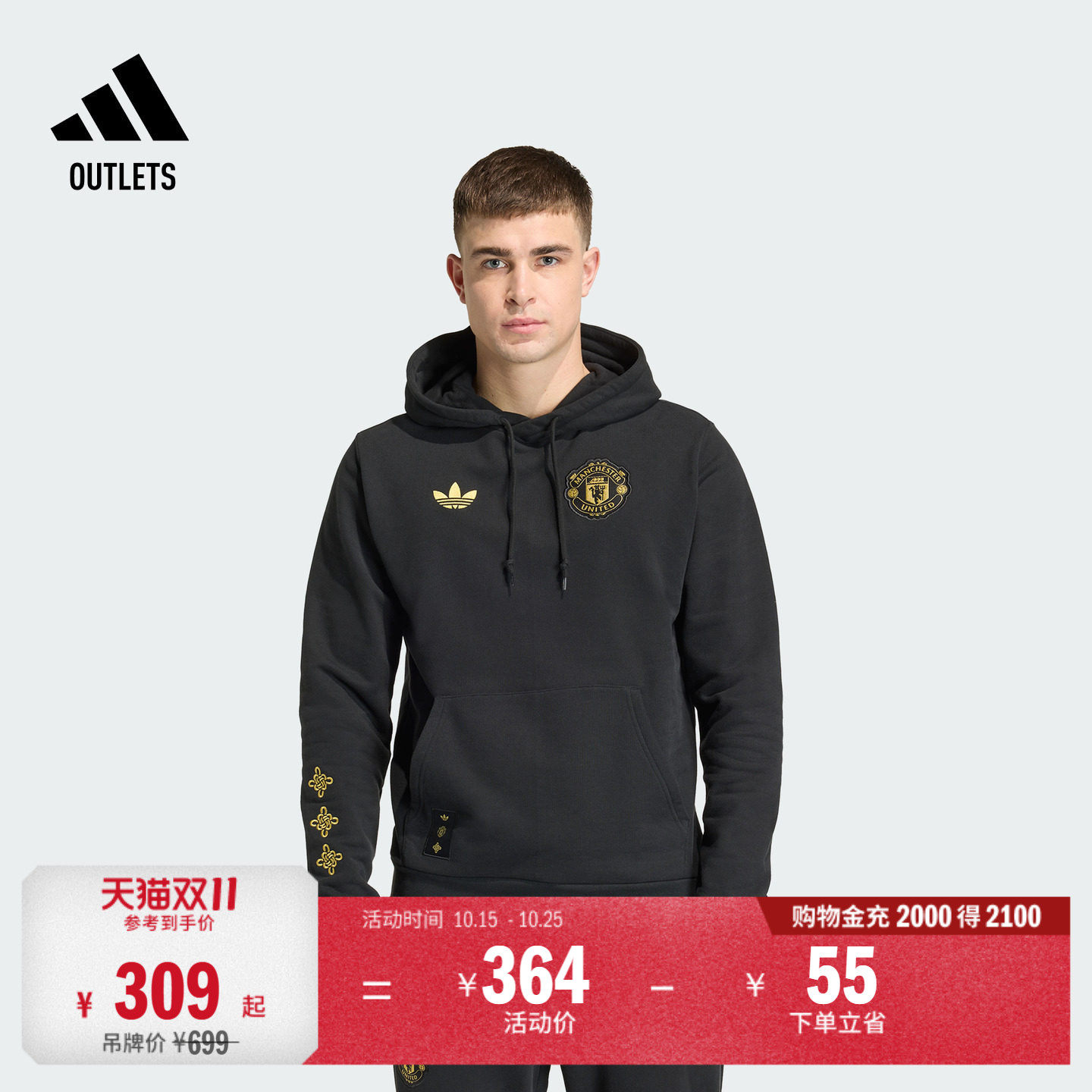 曼联足球休闲文化纯棉宽松连帽卫衣男装秋冬adidas阿迪达斯