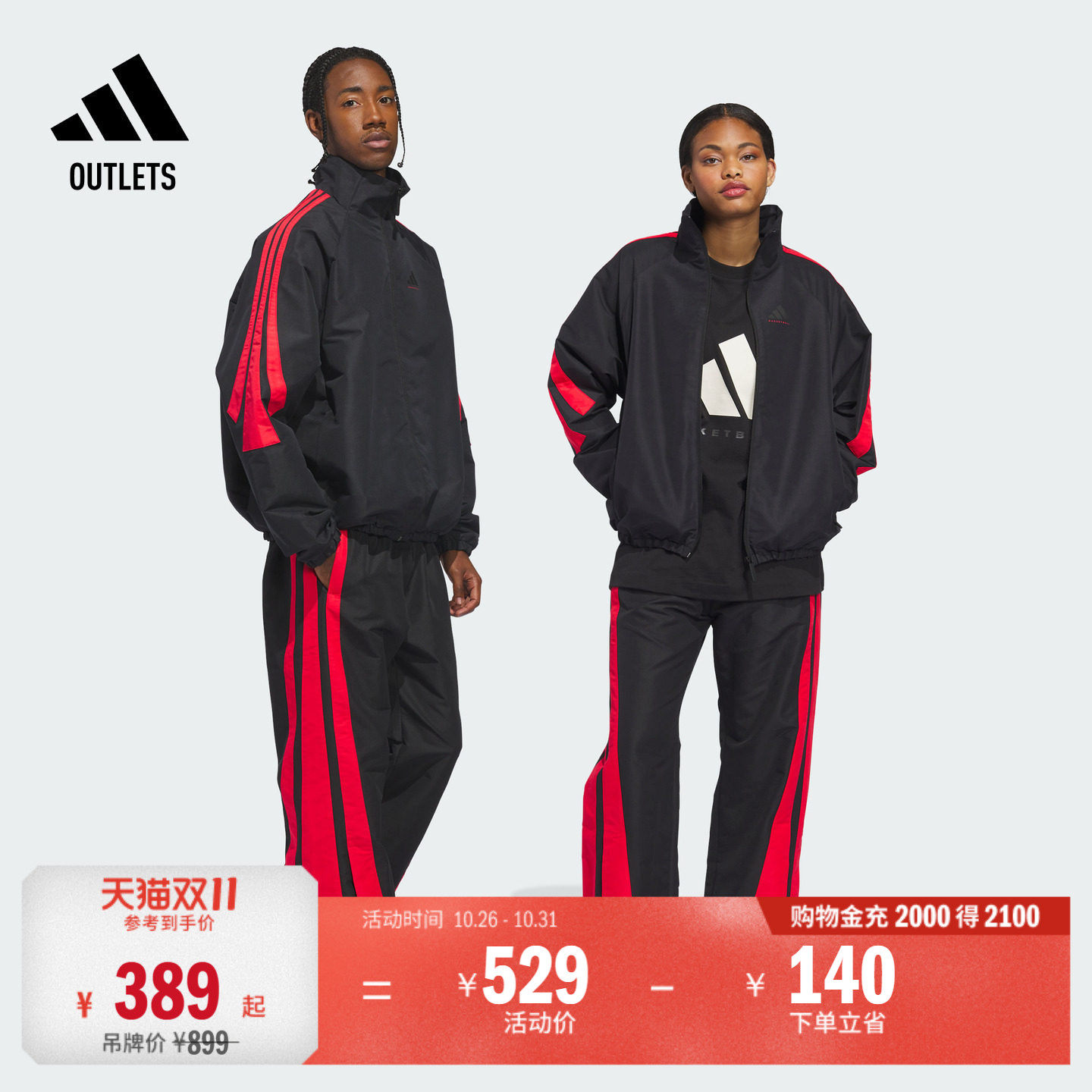 阿迪达斯男女运动裤adidas