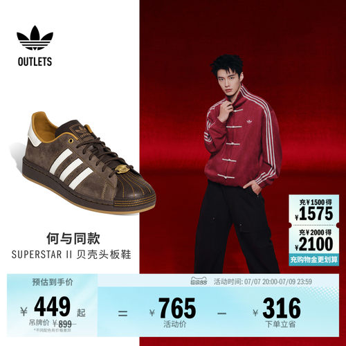 贝壳头阿迪达斯三叶草经典鞋