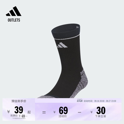 阿迪达斯男女一双装舒适袜子