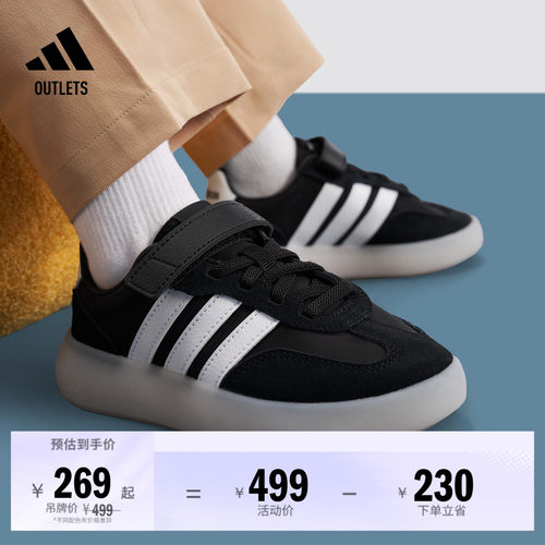 果冻T头鞋阿迪达斯小童运动鞋
