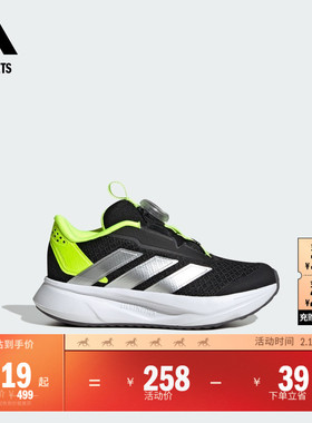 小星箭 DURAMO SL2 BOA旋转按钮运动鞋小童adidas阿迪达斯轻运动