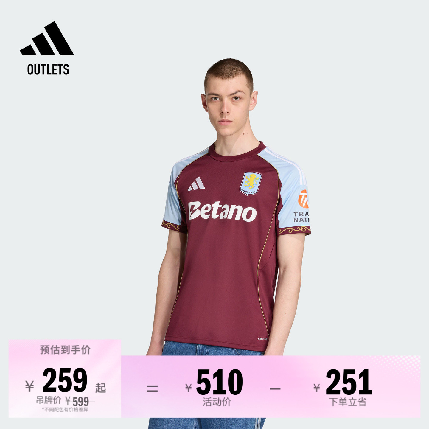 阿斯顿维拉球迷版主场速干足球短袖球衣男adidas阿迪达斯