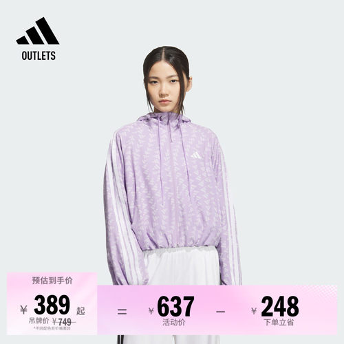 阿迪达斯女子连帽夹克外套