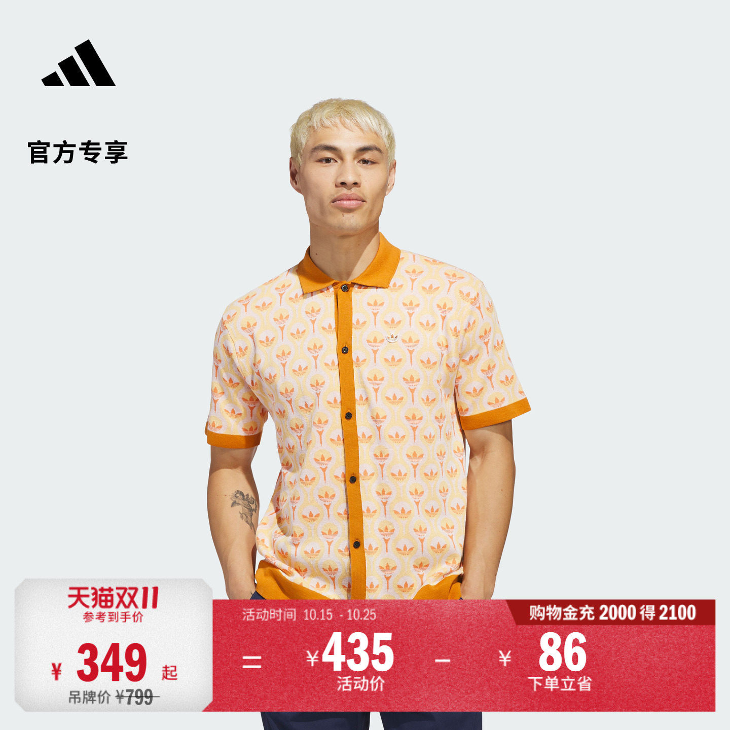 阿迪达斯高尔夫男子短袖衬衫