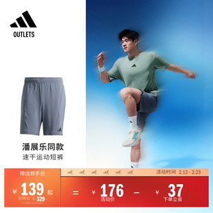潘展乐同款速干运动训练健身短裤男装adidas阿迪达斯outlets