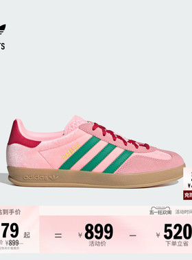 「T头鞋」GAZELLE INDOOR丝绒板鞋德训鞋女adidas阿迪达斯三叶草