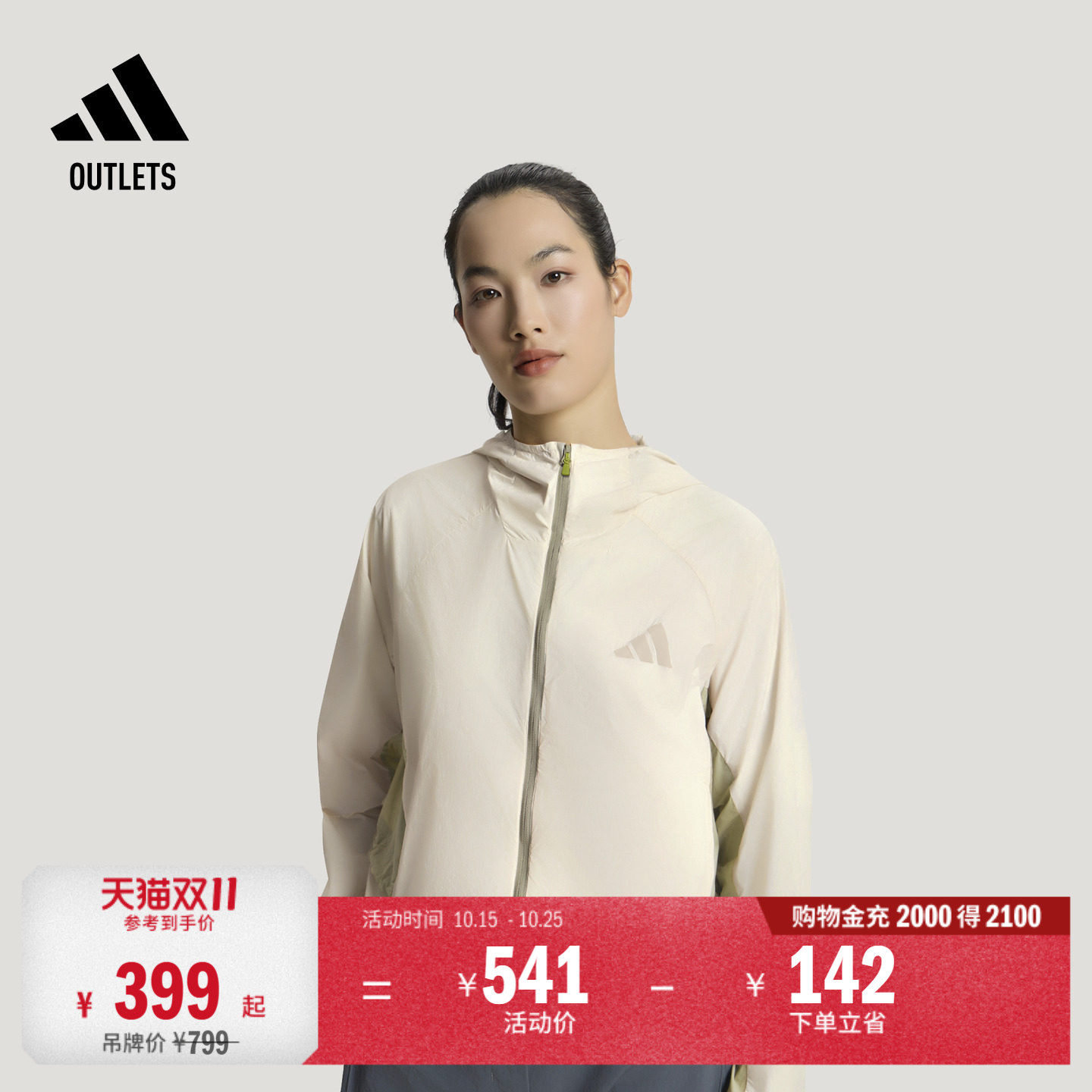 阿迪达斯山川里女防晒户外外套