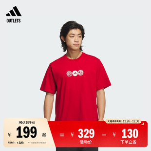 adidas阿迪达斯轻运动 夏季 休闲宽松舒适纯棉上衣短袖 T恤男装