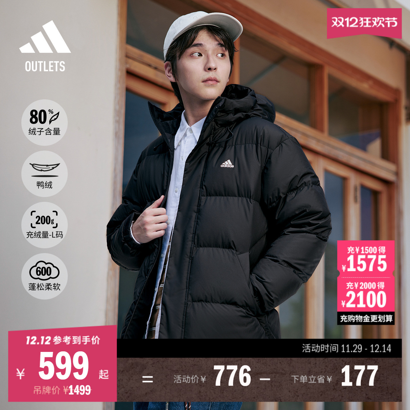 阿迪达斯拒水防泼保暖鸭绒羽绒服