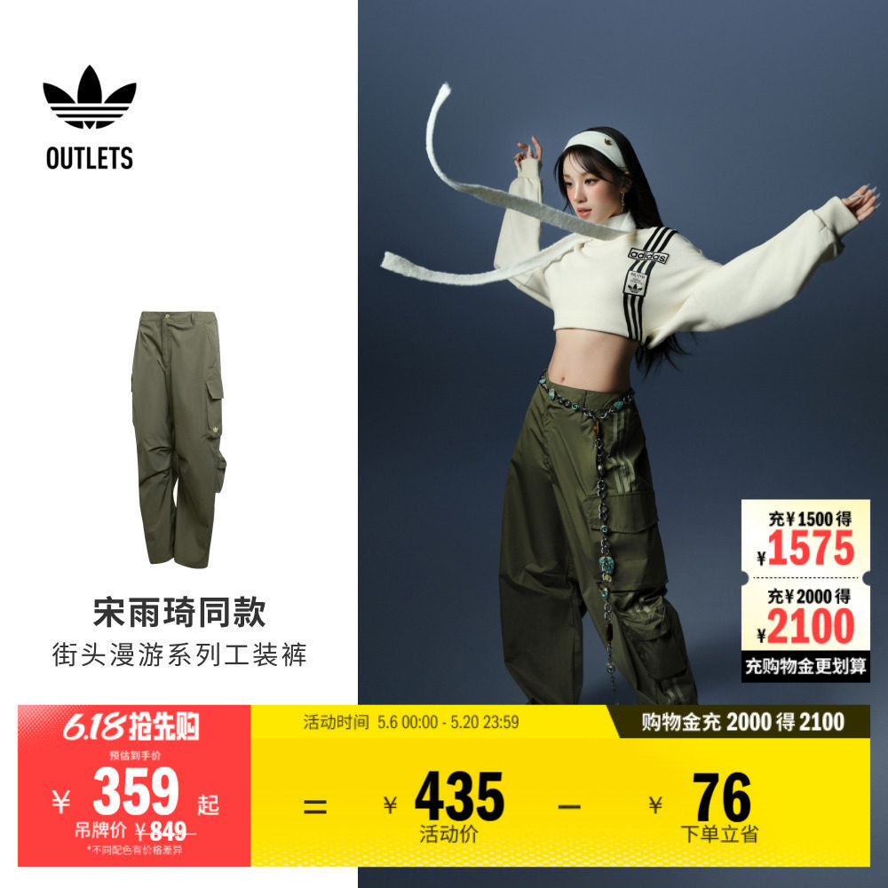 宋雨琦同款街头漫游系列多口袋工装裤女装adidas阿迪达斯三叶草