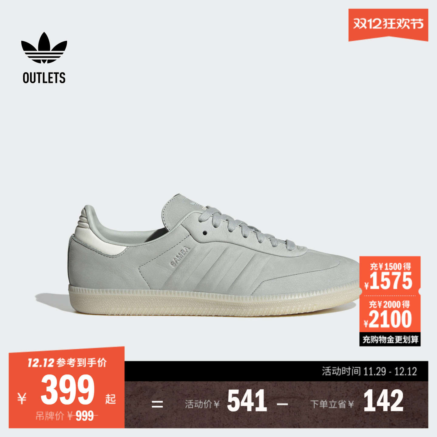 T头鞋阿迪达斯三叶草板鞋德训鞋