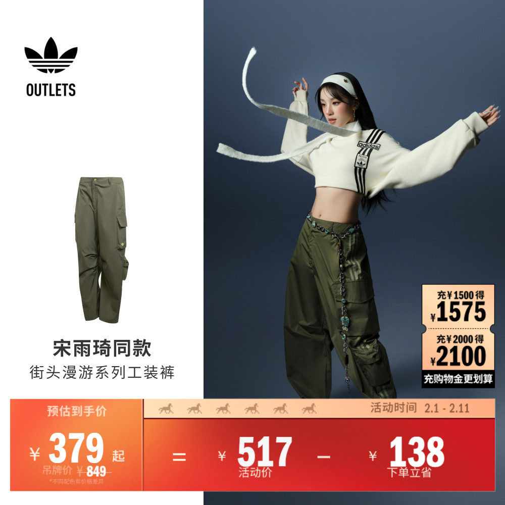 宋雨琦同款街头漫游系列多口袋工装裤女装adidas阿迪达斯三叶草