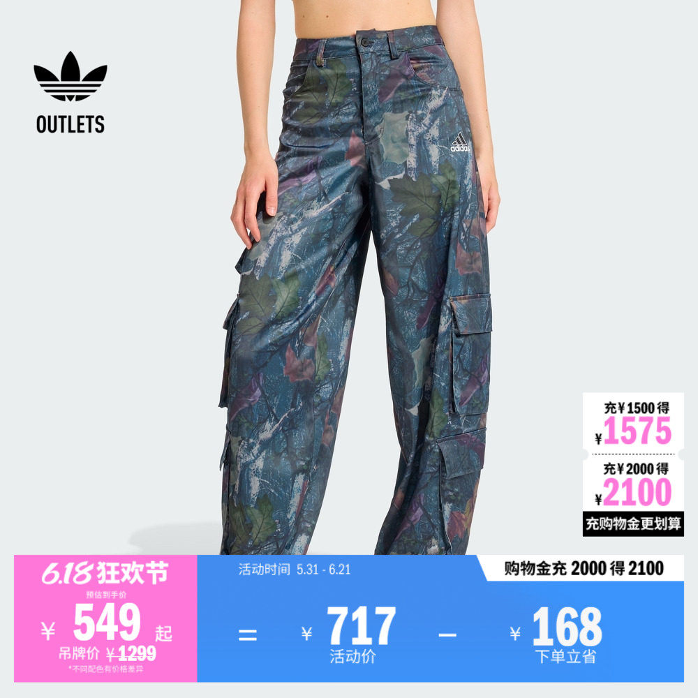 缎面迷彩印花多口袋工装风阔腿运动裤女装adidas阿迪达斯三叶草