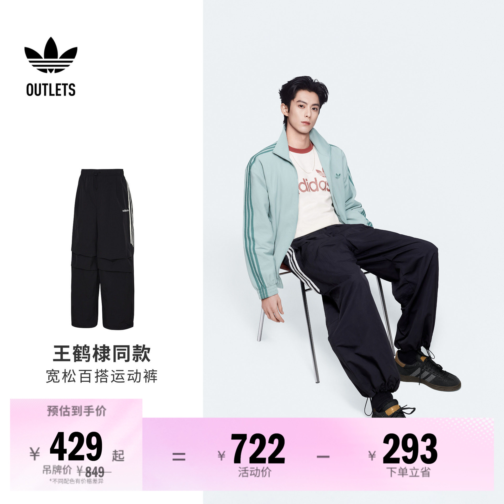 阿迪达斯三叶草男子运动裤