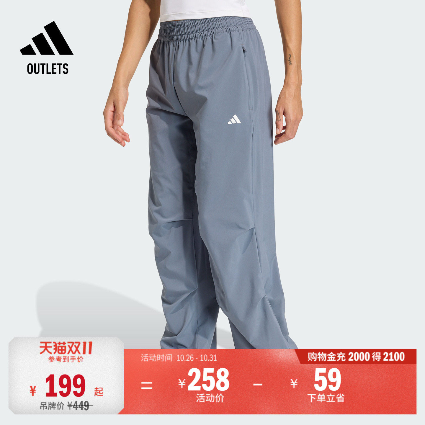 阿迪达斯女子运动裤adidas
