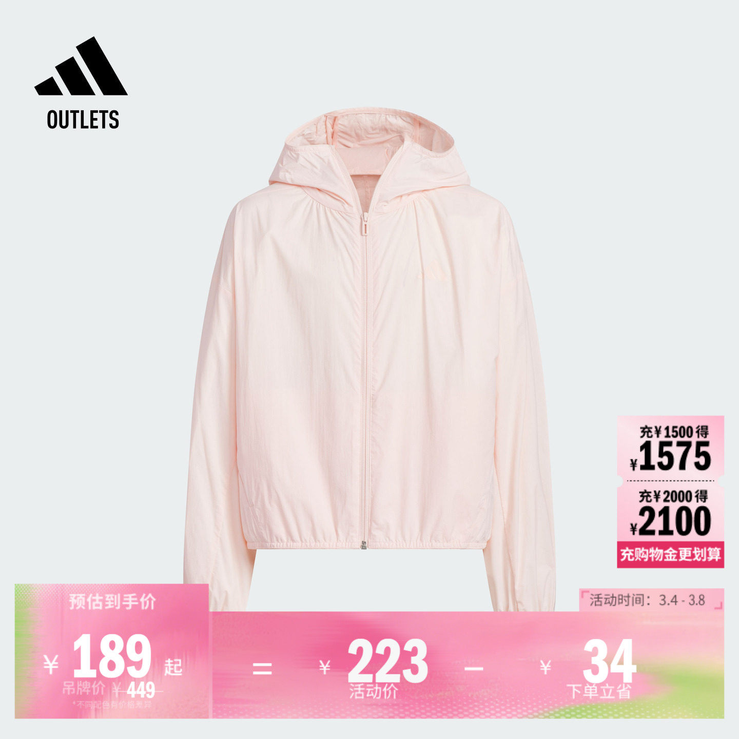 女大童凉感UPF100+宽松连帽防晒衣轻风衣adidas阿迪达斯轻运动