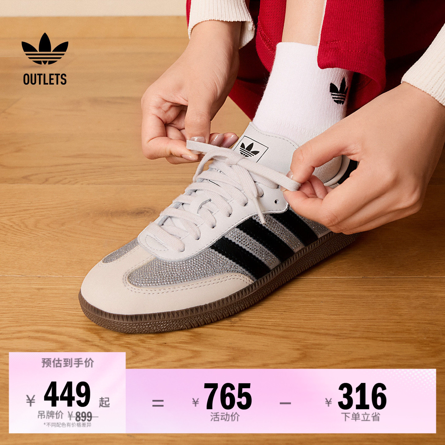 阿迪达斯三叶草经典鞋